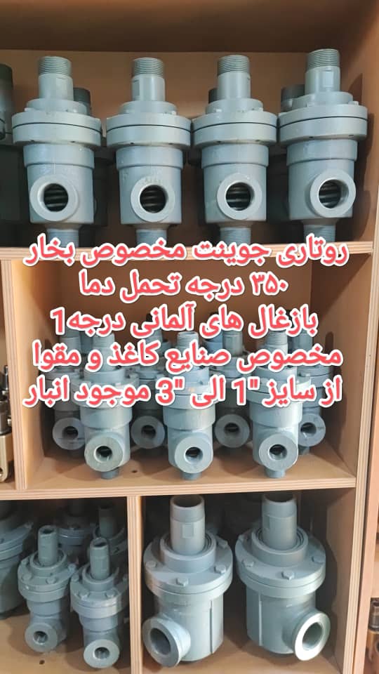قفل بخار چیست