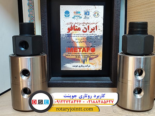 کاربرد روتاری جوینت