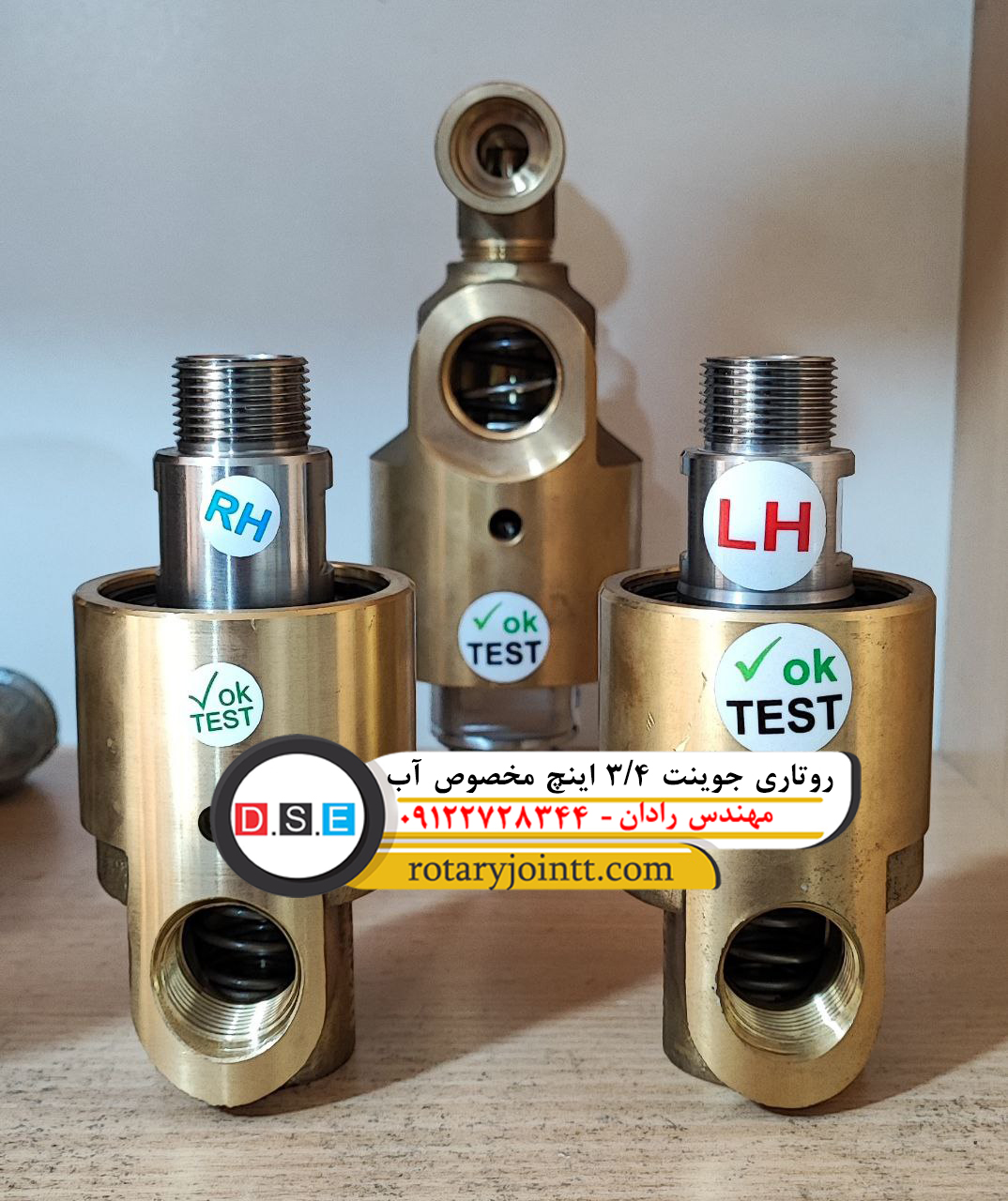 آشنایی با روتاری جوینت رادان