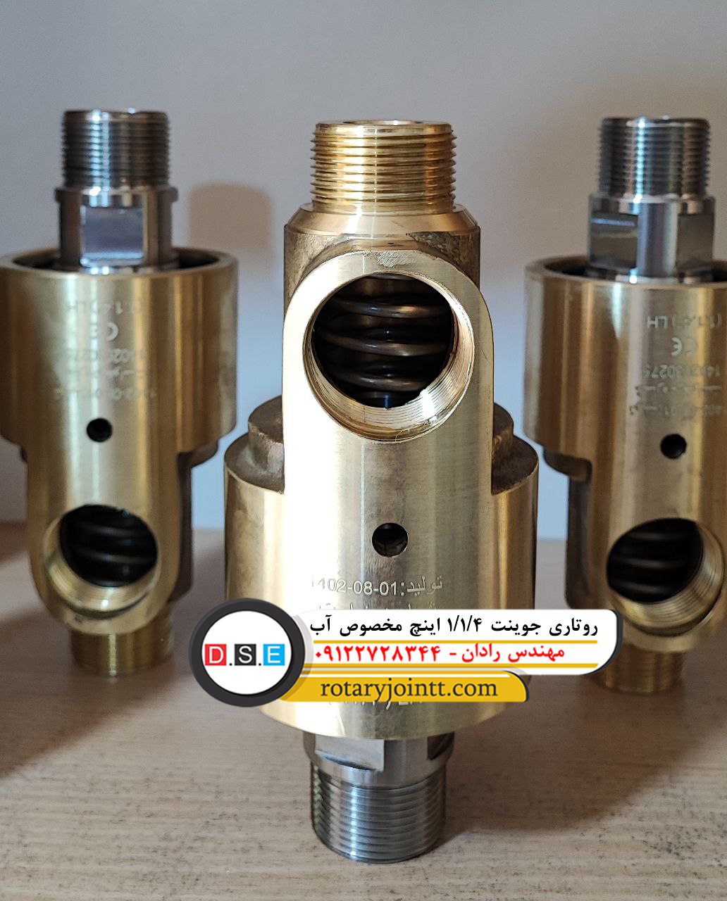 روتاری جوینت 1 1 4 اینچ مخصوص آب 1