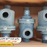 روتاری جوینت 2 اینچ مخصوص روغن داغ