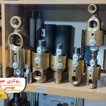 روتاری جوینت جنس برنج