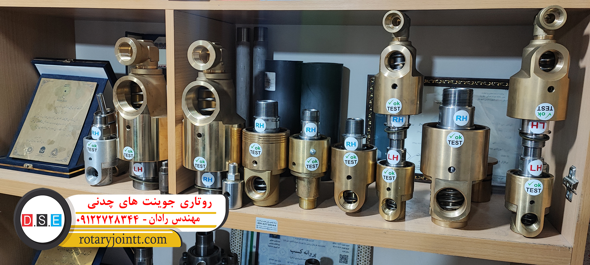 روتاری جوینت جنس برنج