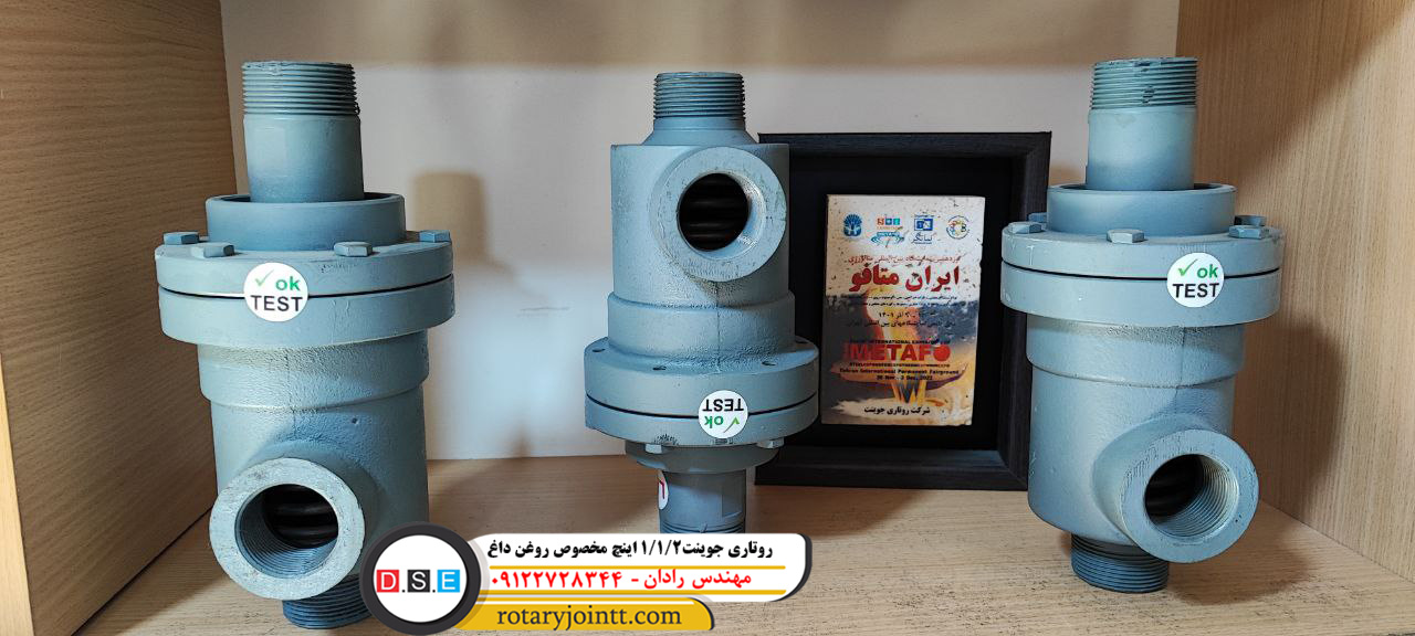 روتاری جوینت 1 1 2 اینچ مخصوص روغن داغ 2