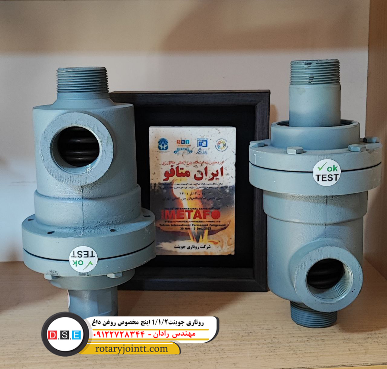 روتاری جوینت 1 1 2 اینچ مخصوص روغن داغ