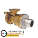 روتاری جوینت 1 4 اینچ 2 150x150