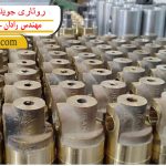 روتاری جوینت دو راهه
