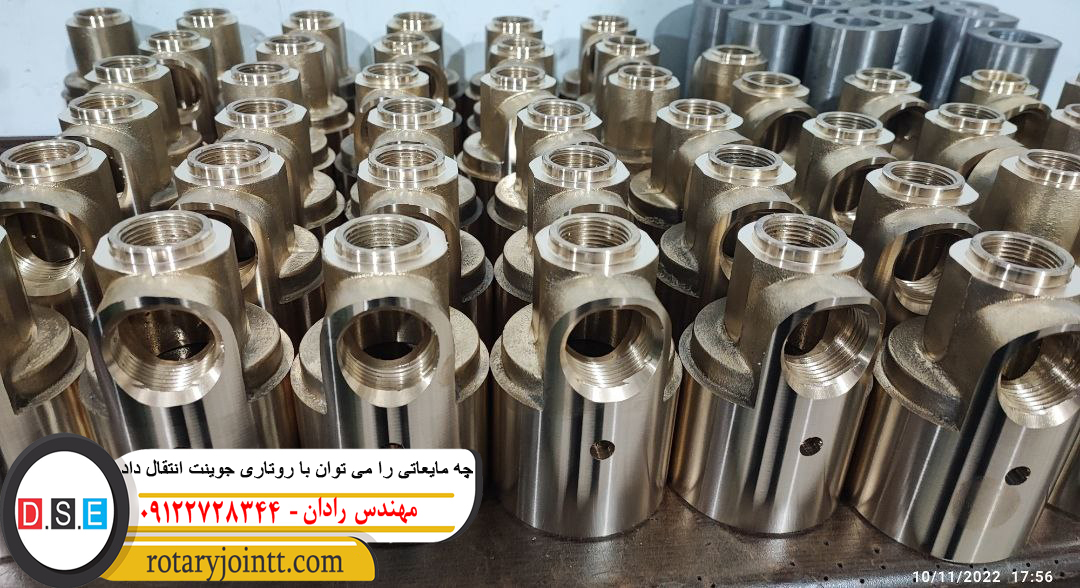 چه مایعاتی را می توان با روتاری جوینت انتقال داد