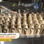 روتاری جوینت گیلان