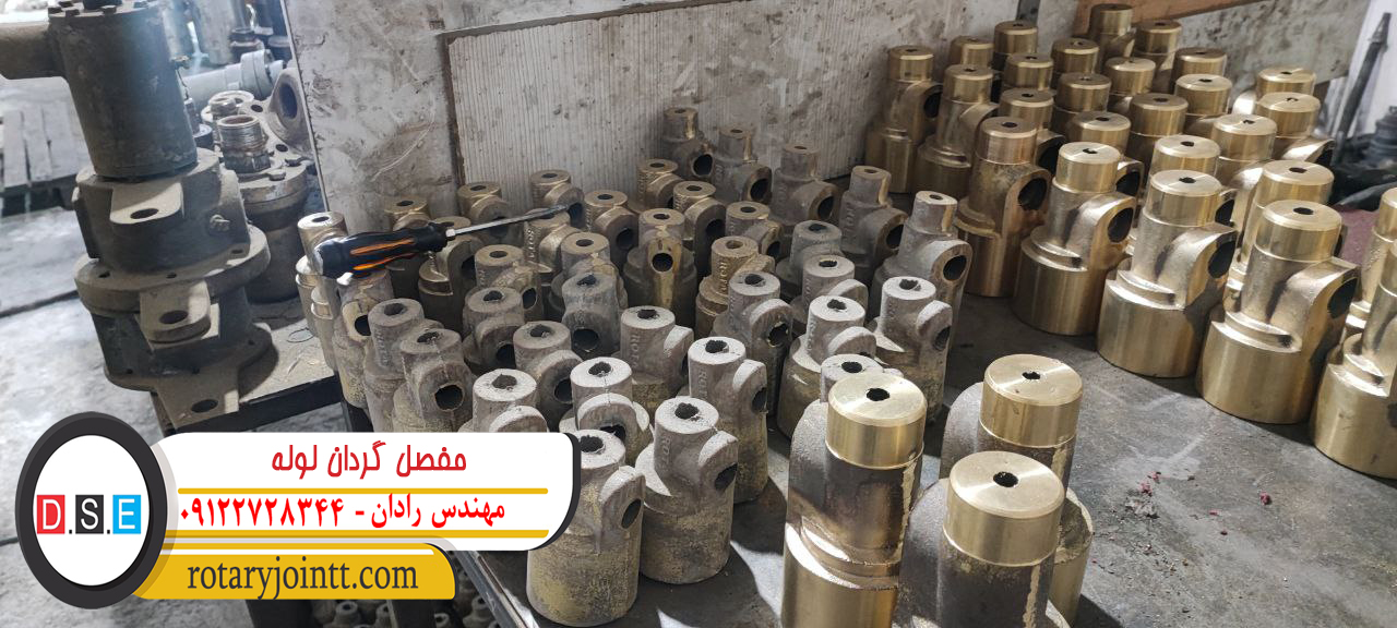 مفصل گردان لوله
