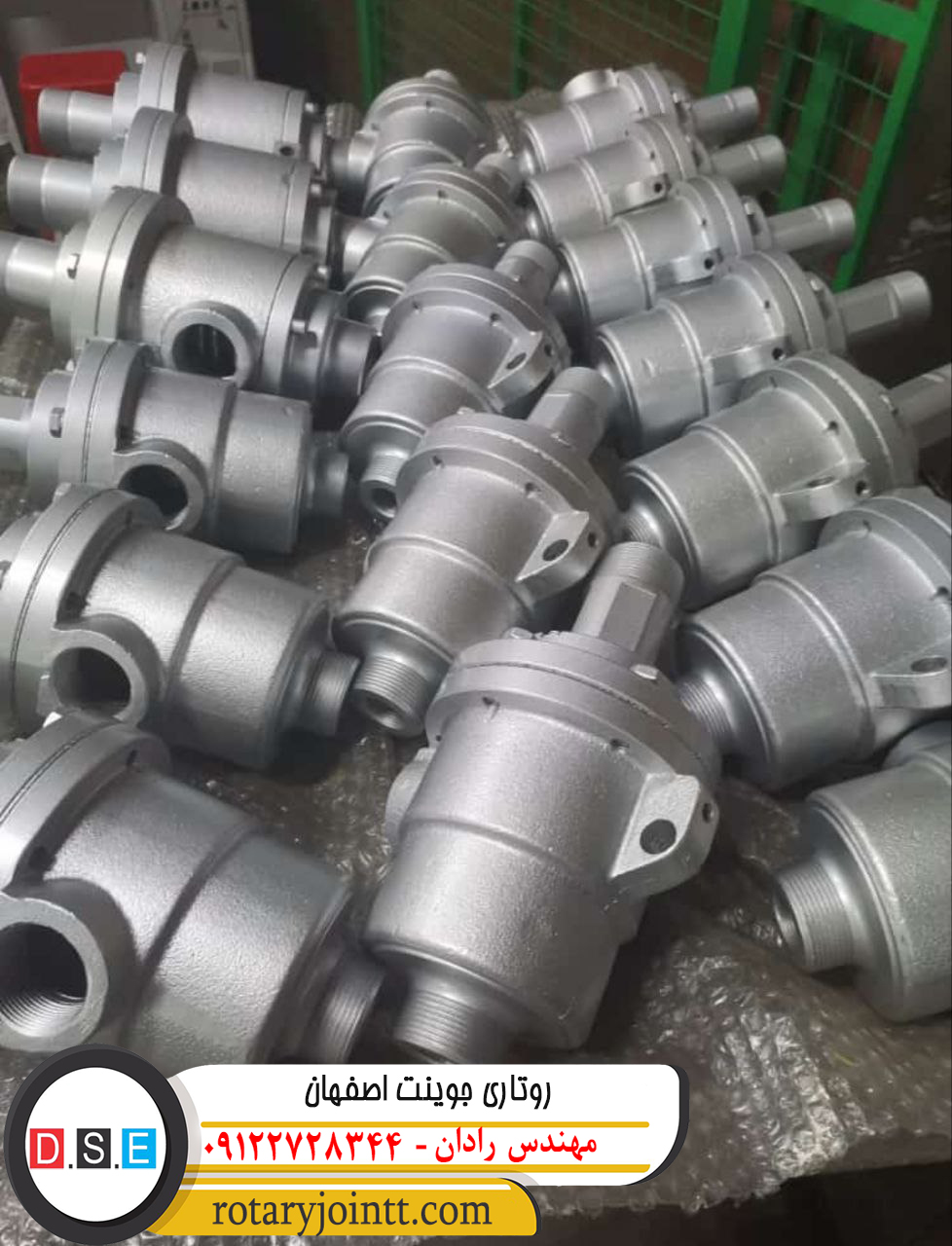 روتاری جوینت اصفهان