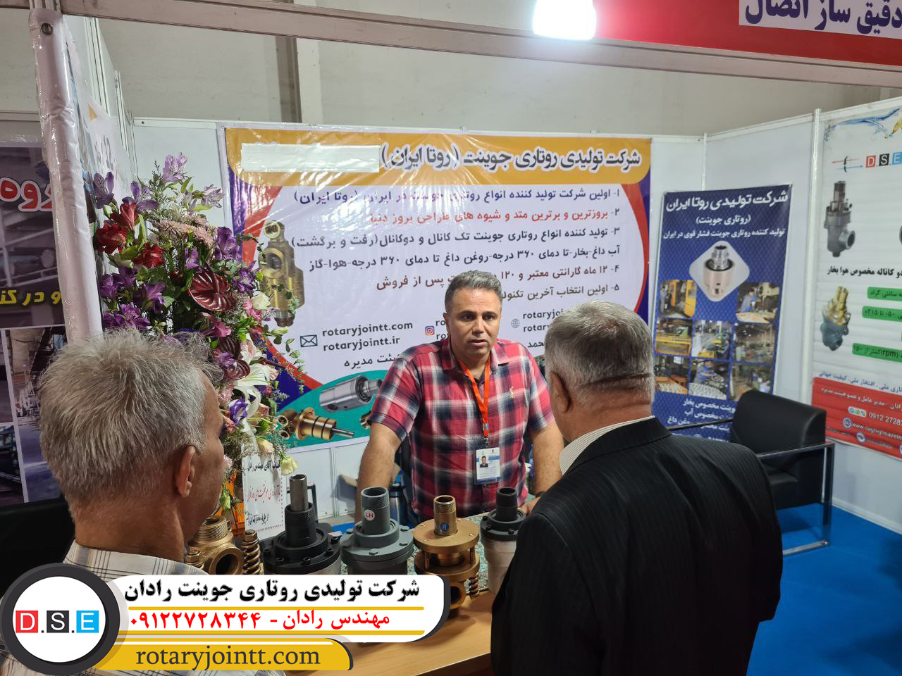 روتاری جوینت گرگان