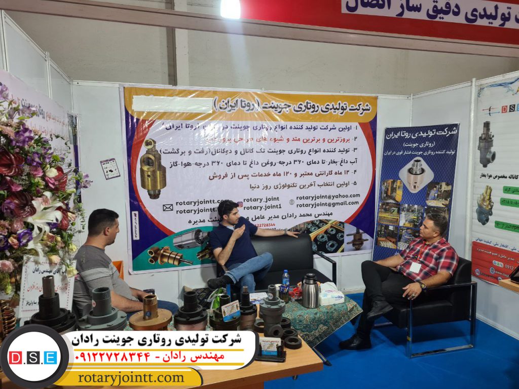 روتاری جوینت هرمزگان