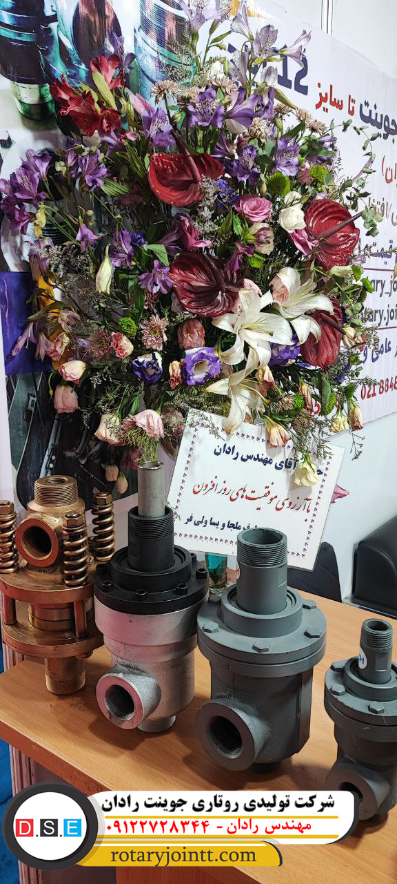 بهترین تولیدکننده روتاری جوینت