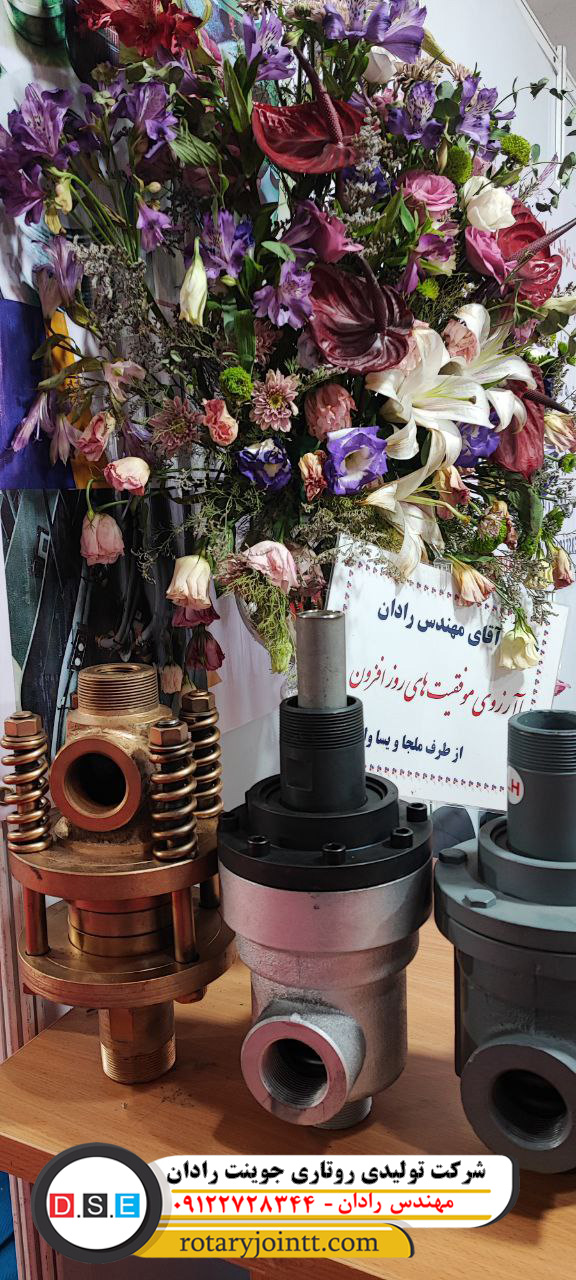 با کیفیت ترین روتاری جوینت
