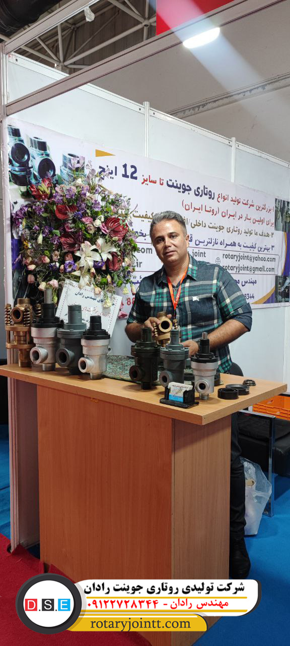 کاربرد روتاری جوینت گاز