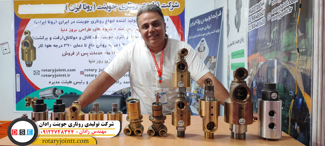 روتاری جوینت ایلام