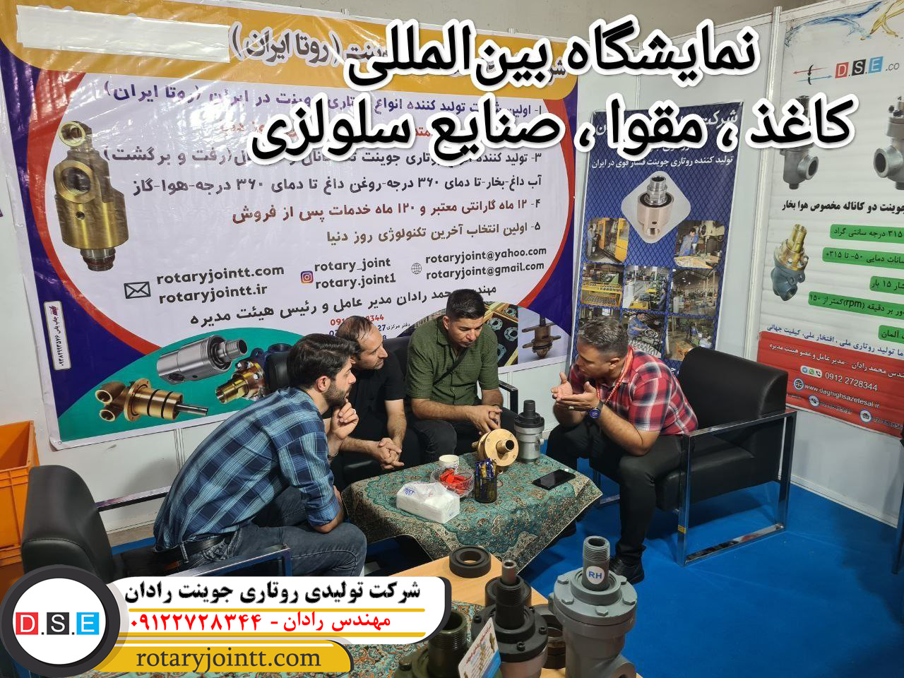 تعمیر در محل روتاری جوینت