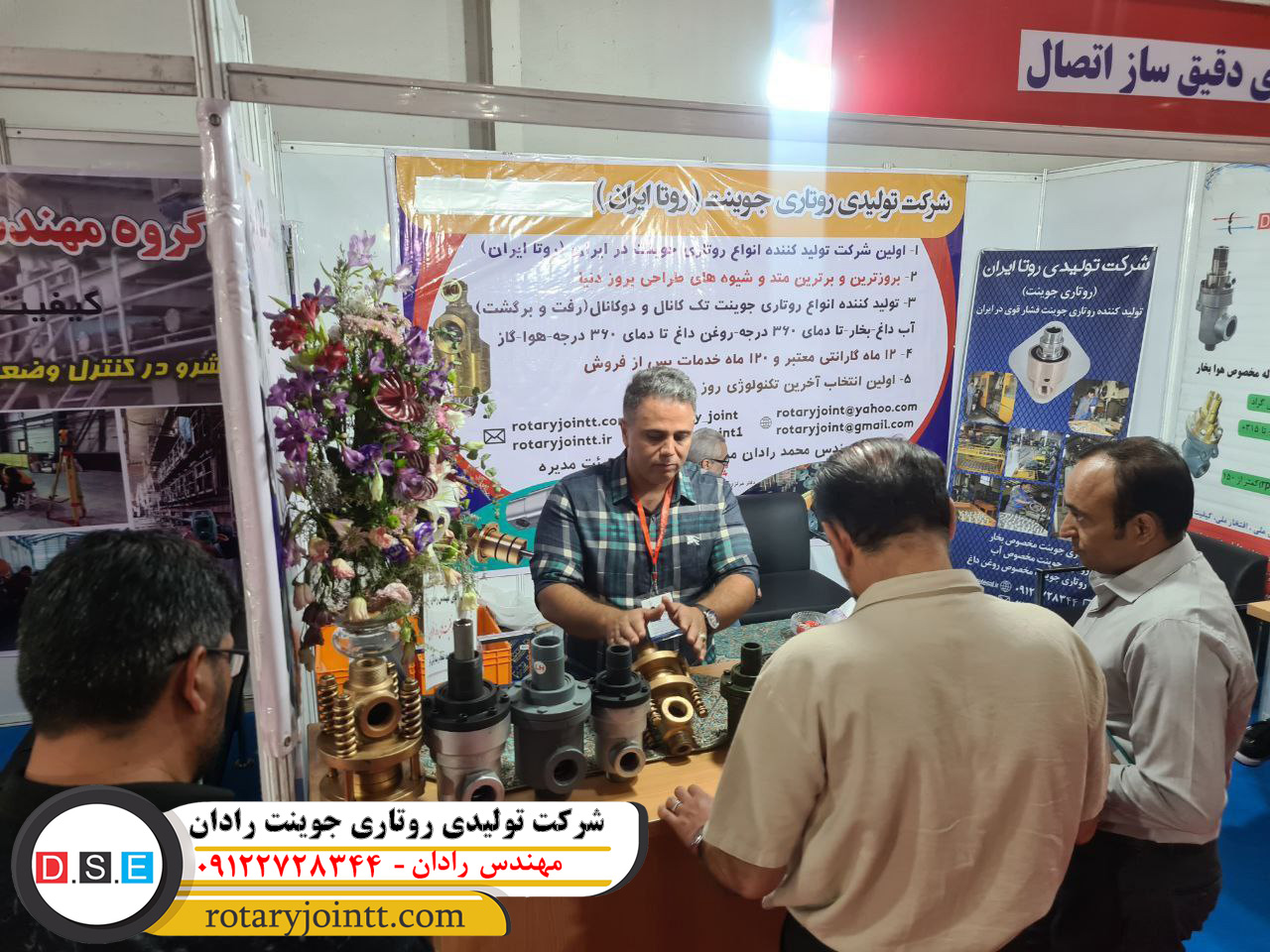 واتر جوینت 1 4 اینچ