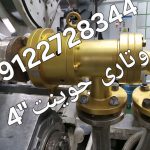 روتاری جوینت روغن هیدرولیک1