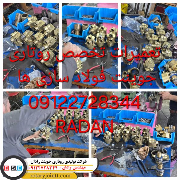 روتاری جوینت روغن هیدرولیک