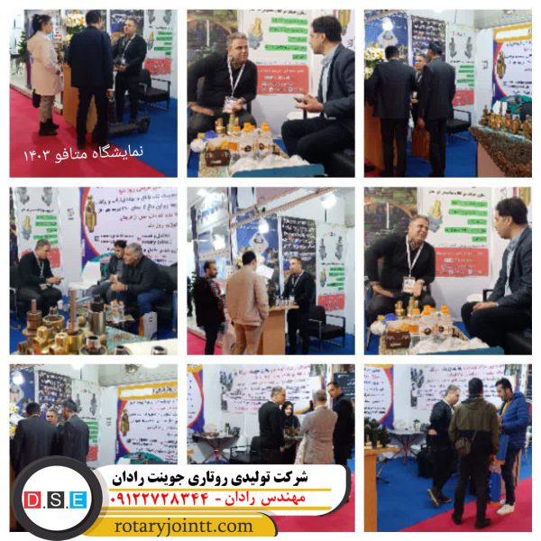روتاریجوینت 2اینچ کلمپی مهندس رادان