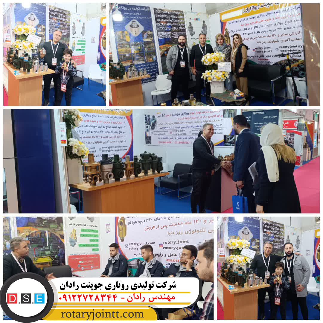 روتاری جوینت 1 اینچ روغن داغ مهندس رادان