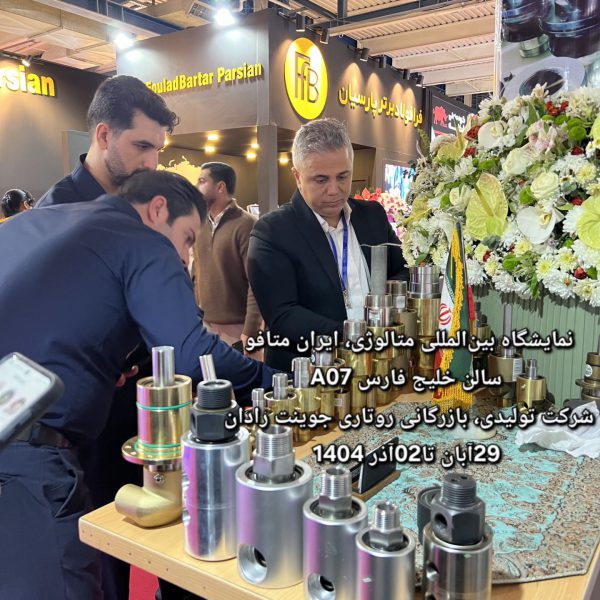 روتاری جوینت رادان نیک (9)